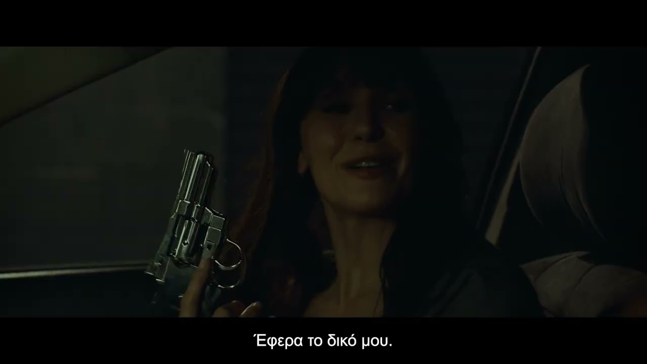 Trailer ΤΟ ΤΕΛΕΥΤΑΙΟ ΡΙΣΚΟ