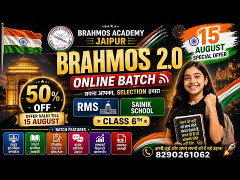 BRAHMOS ACADEMY JAIPUR Video 1