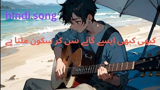 Tum ho Meri Janum | Mere Dil ka sukon | 2024 Song |