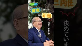 【健康習慣】健康になるための歩く距離、きめていますか？#クリニック#デトックス#リラックス#サロン経営#健康習慣#ウォーキング