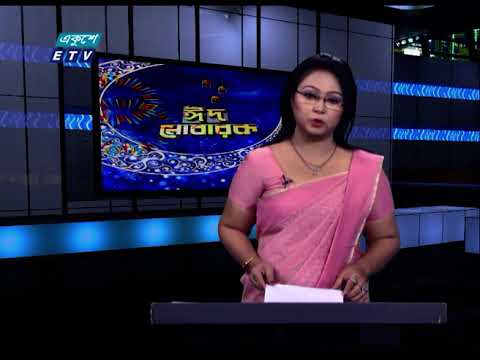 04PM News || বিকাল ০৪টার সংবাদ || 20 May 2021 || ETV News