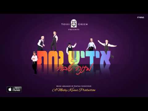 אתה קדוש | ATOH KODOISH | Yiddish Nachas 1 | Yossi Green