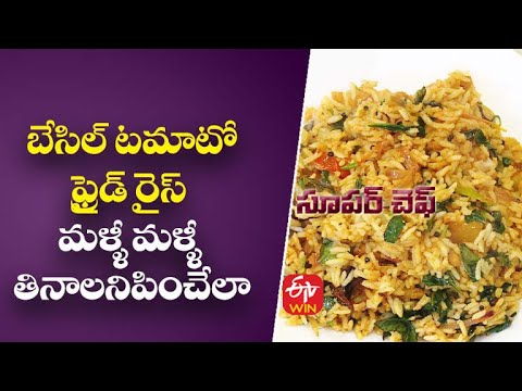 Basil Tomato Fried Rice | Super Chef | 22nd February 2022 | Full Episode | ETV Abhiruchi