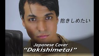 Mr. Children - 抱きしめたい (Dakishimetai) Japanese Cover