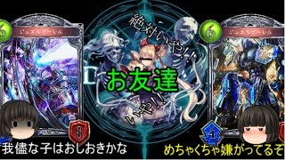 【シャドウバース】シャドバ実況part27ゆっくりボイス入り
