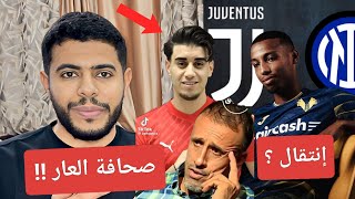 Rafik Belghali rejoint l'élite italienne / Le retour d'Amine Gouiri / Pressing honteux contre l'équipe nationale algérienne ! 😱