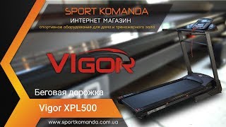 Vigor XPL500 - відео 1