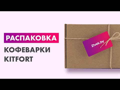 Миниатюра изображения товара Кофеварка эспрессо Kitfort KT-7122-1 (белый/малиновый)