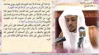 الدرس الخامس من التعليق على كلمة الإخلاص image