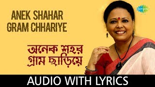 Anek Shahar Gram Chhariye with lyrics | Lopamudra Mitra