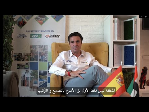 Padel Factory Middle East | بادل فاكتوري الشرق الاوسط