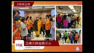 净土宗 ：弥陀赞 天籁女声