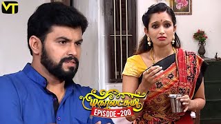 Mahalakshmi Tamil Serial  Episode 200  மகா�