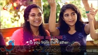 Spirit of Truth...Ruh Al Hak.....Lovely Egyptian Kids(Subtitles)