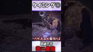 【エルデンリングナイトレイン】お前絶対狙ってただろ...【ゆっくり実況プレイ/ELDEN RING NIGHTREIGN】 #shorts