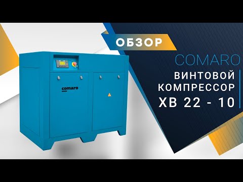 Компрессор COMARO XB 75 - 10 бар