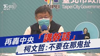 [討論] 感謝劉寶傑-更證明柯文哲沒參與京華城