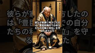 豊臣勝利は幻！？政治学で暴く「成人秀頼」の恐るべき末路。 #歴史のif #もしもの世界