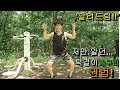 [루저][imaloser] 저만 알던 신기술 맨몸운동 턱걸이 개구리 권법. 한번 따라 해보세요..