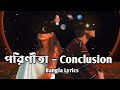 Porinita | পরিণীতা | Conclusion | Lyrics