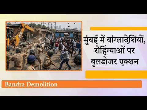 Mumbai में रेलवे की जमीन खाली कराने गयी टीम पर अतिक्रमणकारियों ने की पत्थरबाजी, पुलिस ने चलाए लट्ठ Mumbai में रेलवे की जमीन खाली कराने गयी टीम पर अतिक्रमणकारियों ने की पत्थरबाजी, पुलिस ने चलाए लट्ठ