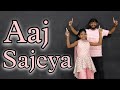 Aaj Sajeya || Wedding Choreographey || Nikul Rakholiya || Natraj Dance Academy Jasdan