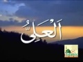 Listen 99 Names Of Allah