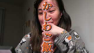 二日酔いBBAの元旦一人おしゃべり会