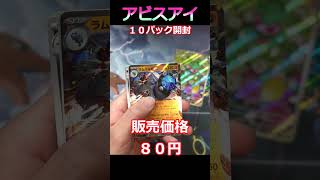 【ポケカ開封】新弾アビスアイ１０パック開封でまさかのあのカードが #ポケカ  #shorts #pokemoncards