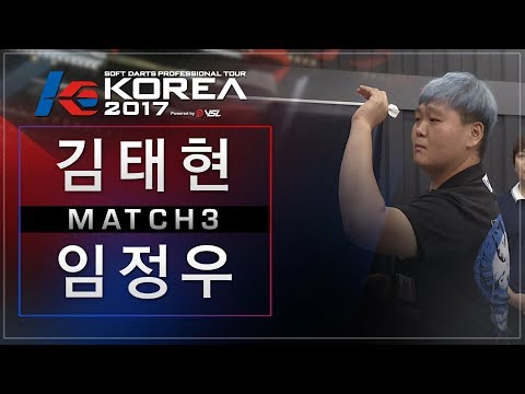 Taehyun Kim vs Jungwoo Lim - Ro.16 Match3 - Dartslive KOREA 2017 STAGE 2 DAY3