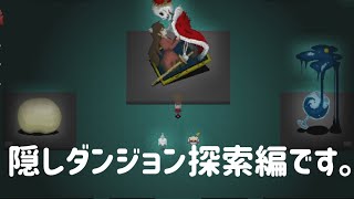 【ゆっくり】強い心をもって豪胆に駆け抜けたい美術館『Ib(リメイク版)』8【実況】隠しダンジョン