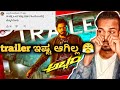 Abbara Trailer Review Prajwal Devaraj Abbara Trailer Abbara Teaser Kannada Upcoming Movie