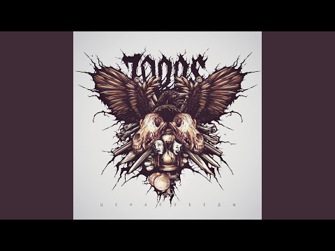 Video thumbnail for Сквозь грим (Through the makeup)