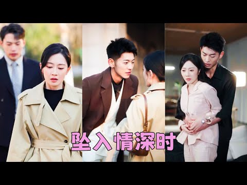 離開5年，渣男不僅娶了白月光，甚至連孩子都有了！心碎過後她嫁給只有一面之緣，氣質溫和的警察厲寒舟，本想著只求一份安穩平靜，他卻對她溫柔誘哄夜夜嬌寵，後來她才知這是他長達數年的、沈默而深情的守望