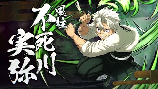 Demon Slayer -Kimetsu no Yaiba- The Hinokami Chronicles 2 | Sanemi Shinazugawa Character Trailer
