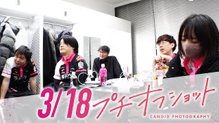めちゃめちゃどうでもいいけど瑞原さんのラムネの開け方のクセが強すぎるw - 【03月18日 オフショット】#Mリーグ 2024-25|毎週月/火/木/金/よる7時よりアベマで無料生中継<公式>