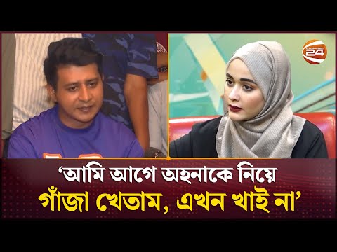 'নায়িকা অহনা যাকে প্রতারক-বেইমান বলছে, আমি সে প্রেমিক না' | Shamim Hasan Sarkar | Ahona Rahman