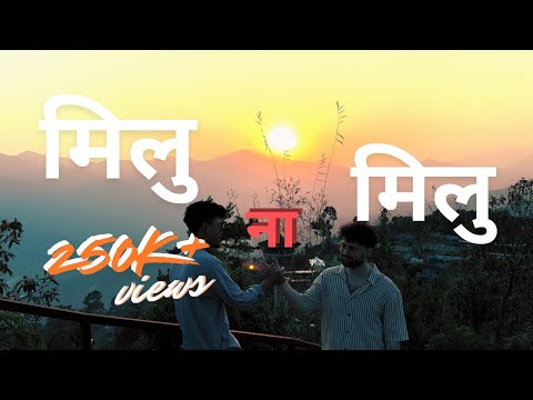 MILU NA MILU - CEKAEY x KAL3 DAi - ( Official MV )