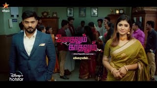 Modhalum Kaadhalum | Coming Soon - Launch Promo 1