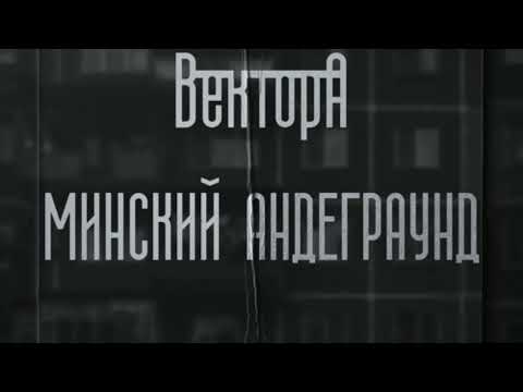 Народная - Вектор А feat. METAN