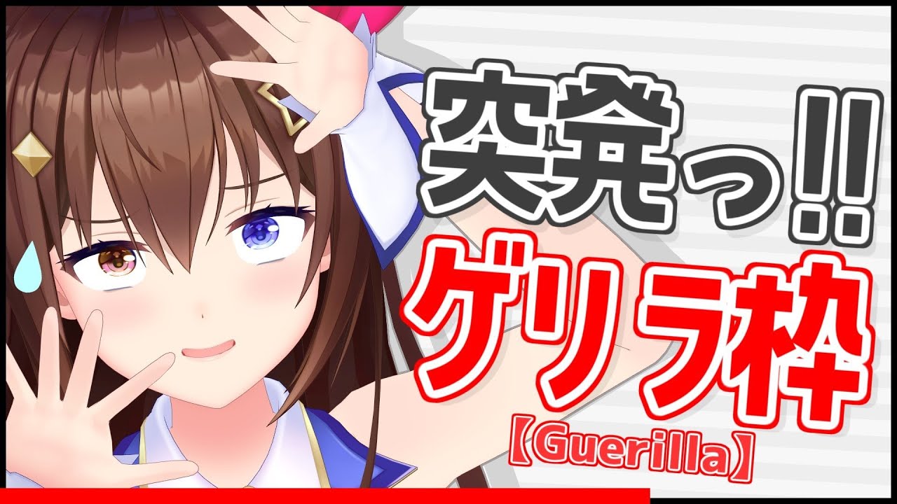 【ゲリラ】パソコンがおかしくなったぁ【#ときのそら生放送】