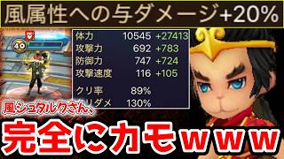 風シュタルクに特化させた「火ザル」で狩りまくるの楽しすぎてワロワロ共和国、初代大統領ですｗｗｗバレる前に使え！！！【サマナーズウォー】
