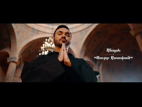 Andre - Surb Astvats // Սուրբ Աստված
