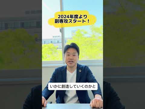 副専攻紹介「地域創生」山田 拓郎先生