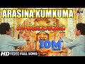 Sri Renukadevi Arasina Kumkuma Kannada Video Song Soundarya Jayaprada Sai Kumar Prema