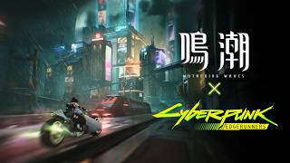 『鳴潮』Summer Game Fest 2026特別映像