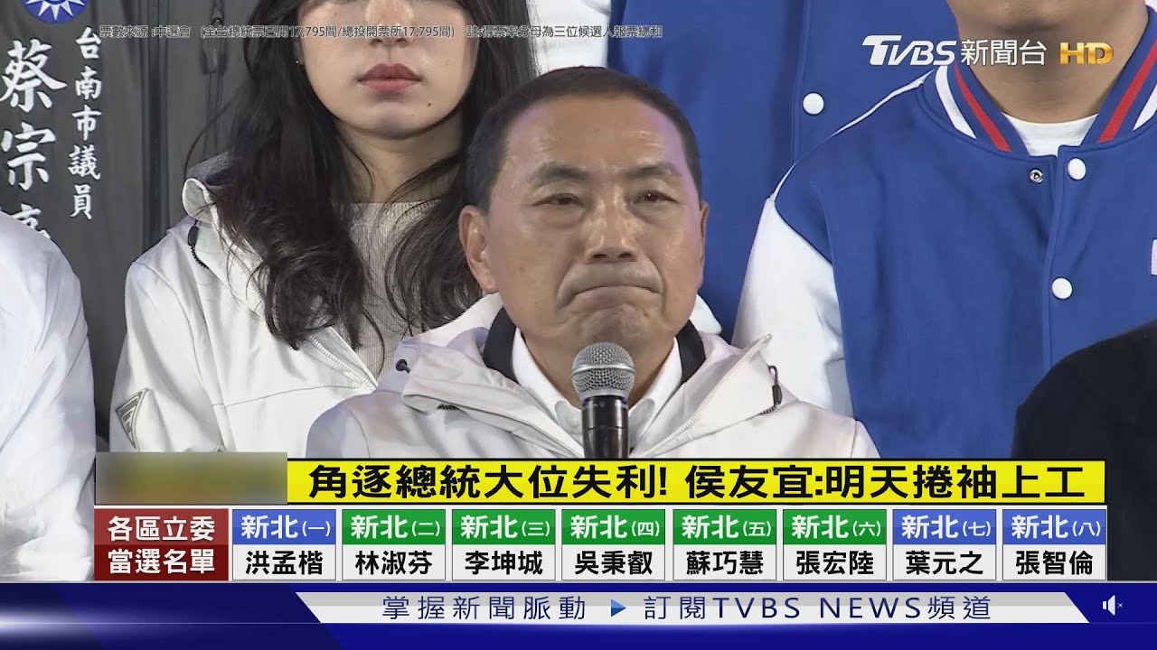 侯友宜落選2度致歉　「明天回新北市工作」