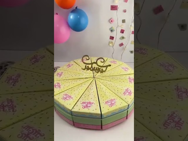 بوكس كيكة  العيد التفاعلي عدد 12 بوكس