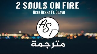 Bebe Rexha - 2 Souls On Fire (Ft.Quavo) | Lyrics Video | مترجمة