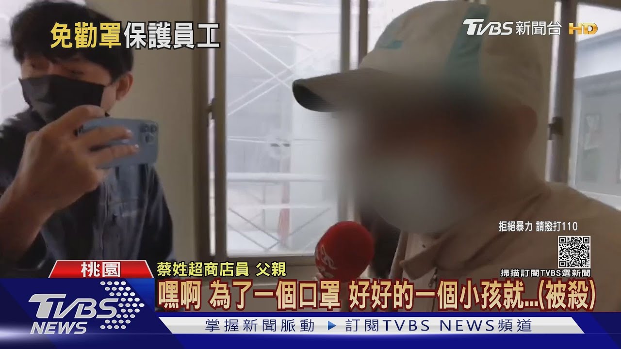 兒上班「一去不復返」 父:超商沒聯絡後續